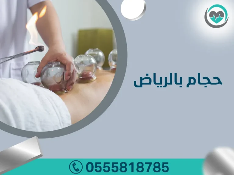 حجام بالرياض