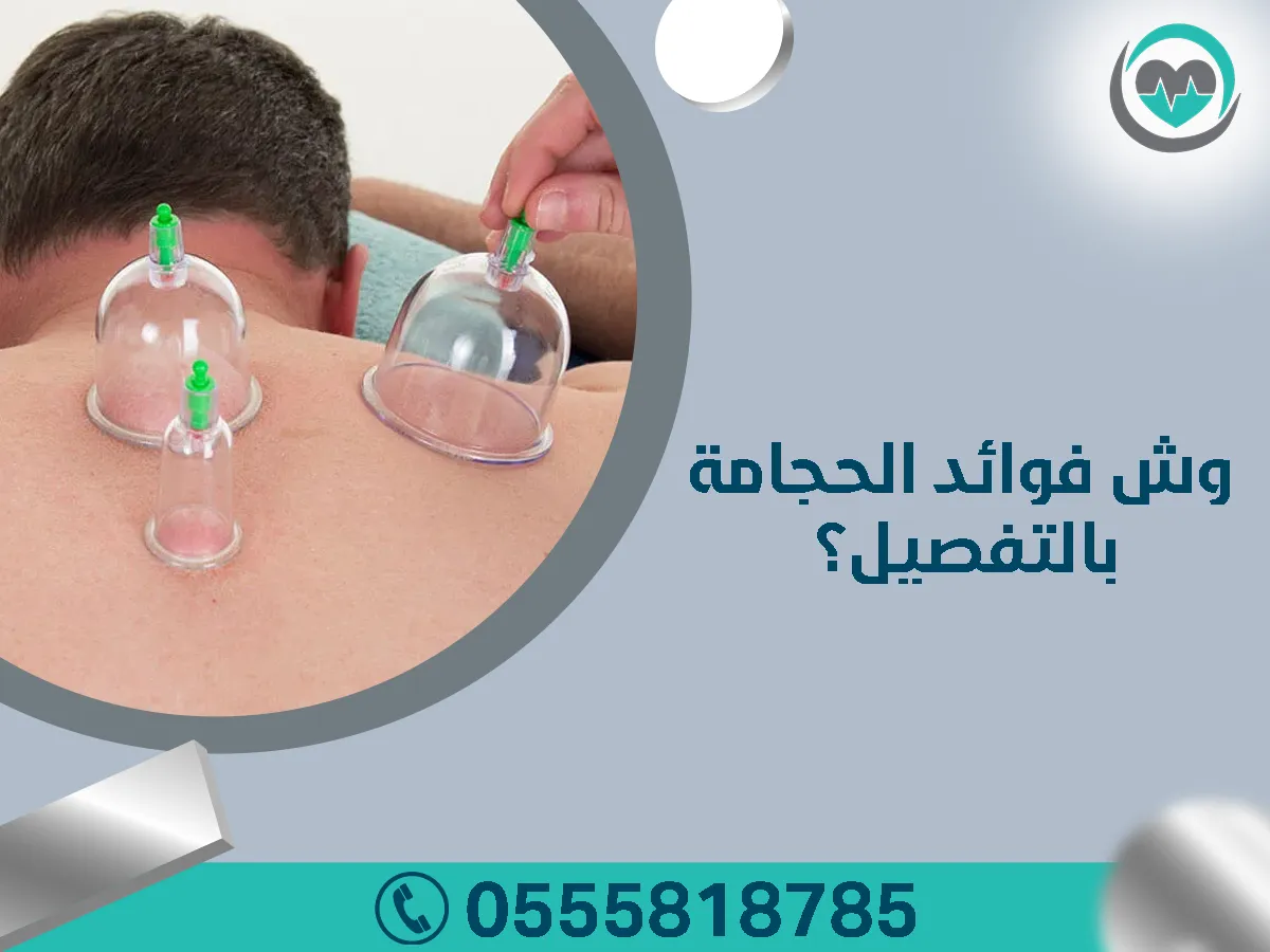 حجام بالرياض