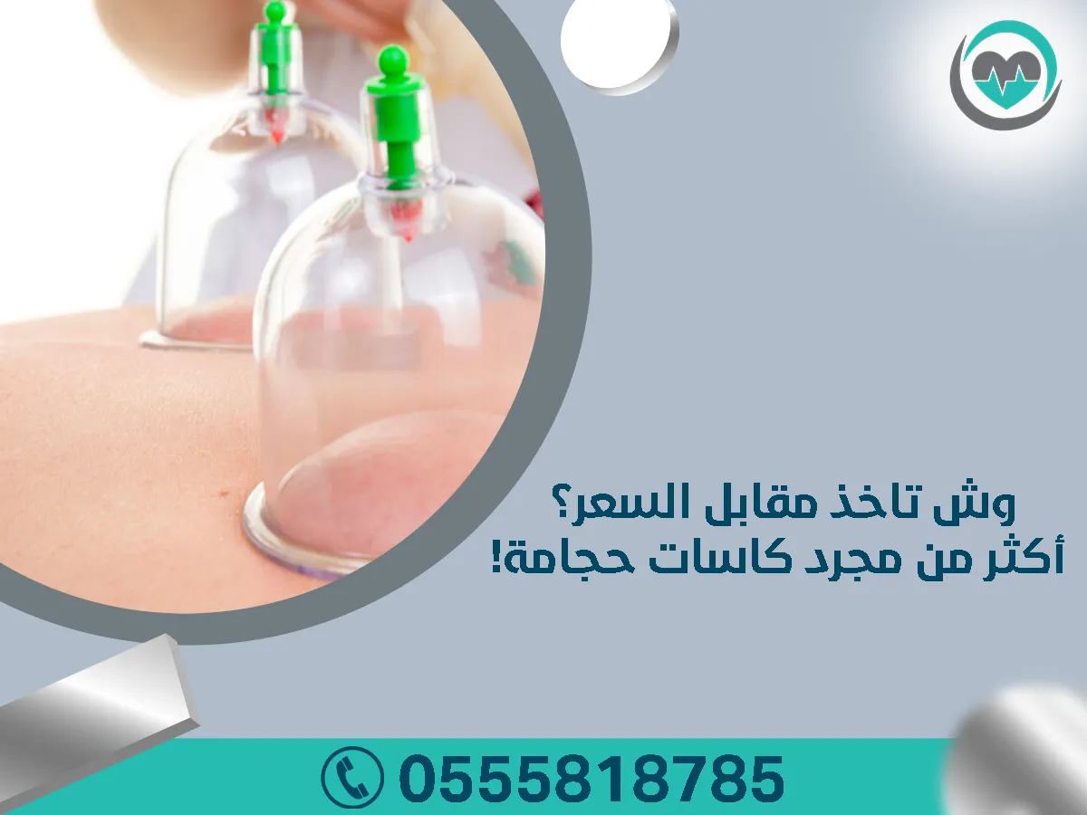 وش تاخذ مقابل السعر؟