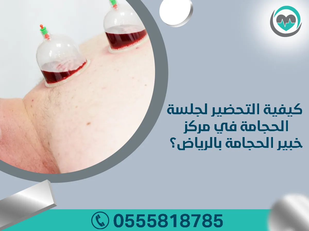 أنواع الحجامة